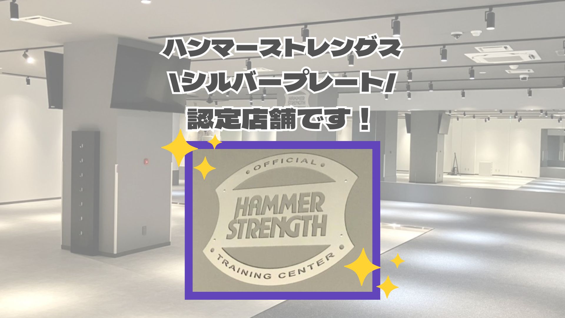 エニタイムフィットネス 石神井公園店