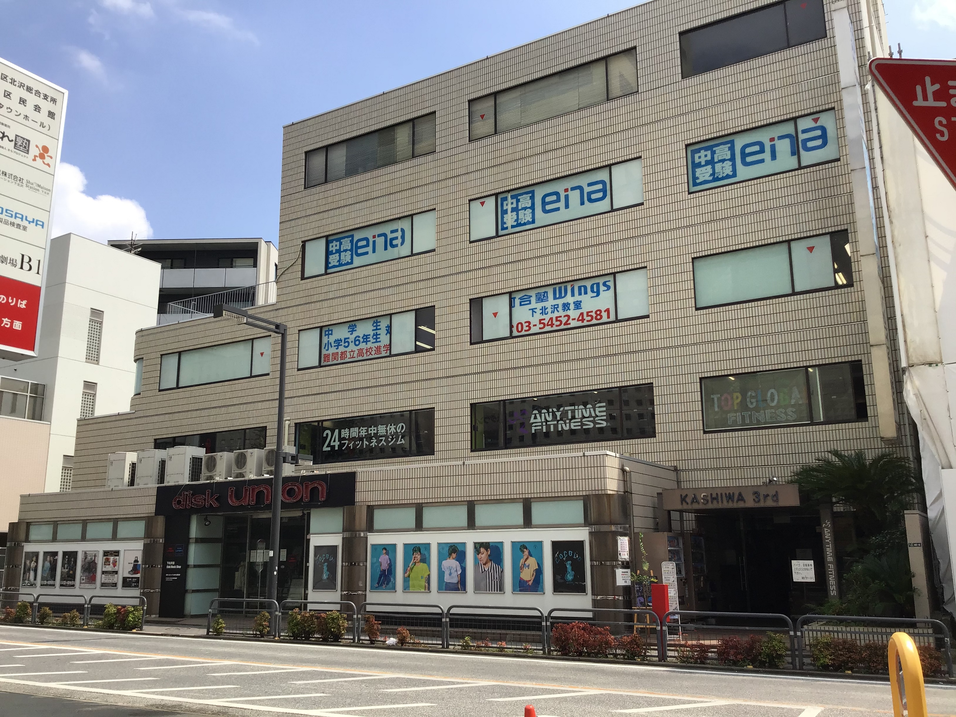 エニタイムフィットネス 下北沢店