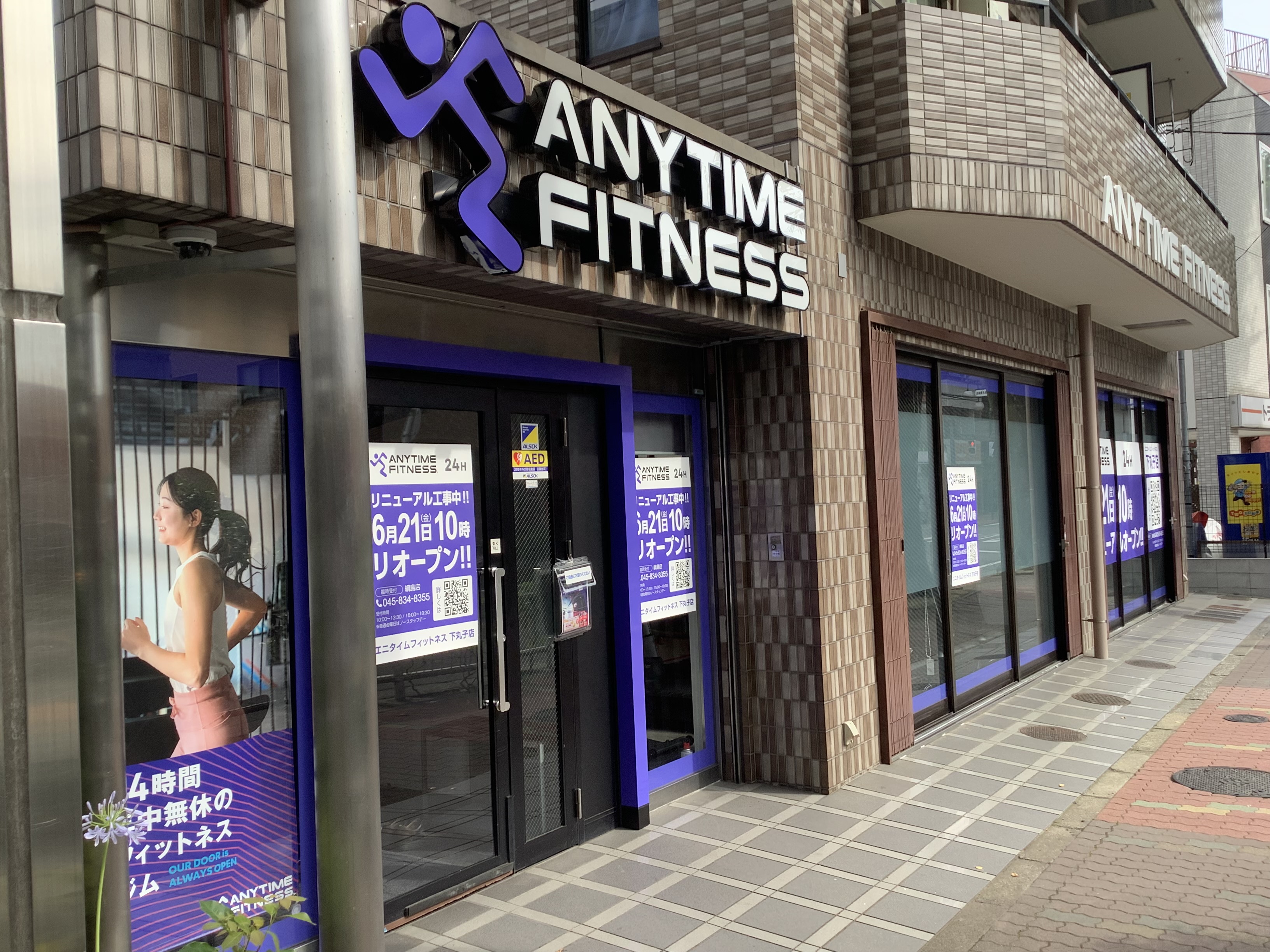 エニタイムフィットネス 下丸子店