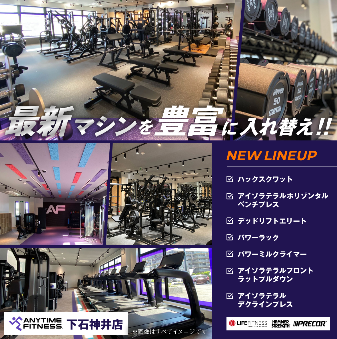 エニタイムフィットネス 下石神井店