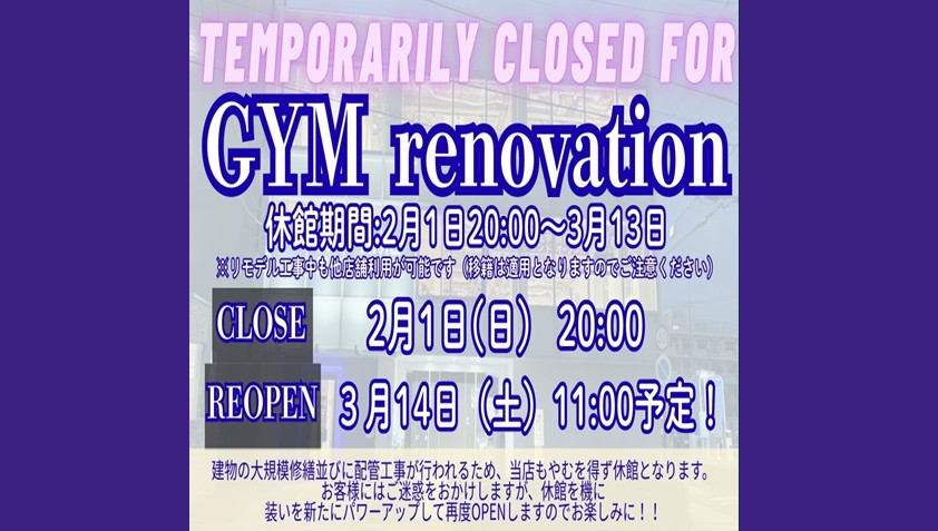 エニタイムフィットネス 下高井戸店