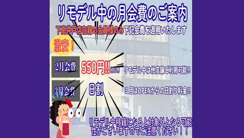 エニタイムフィットネス 下高井戸店