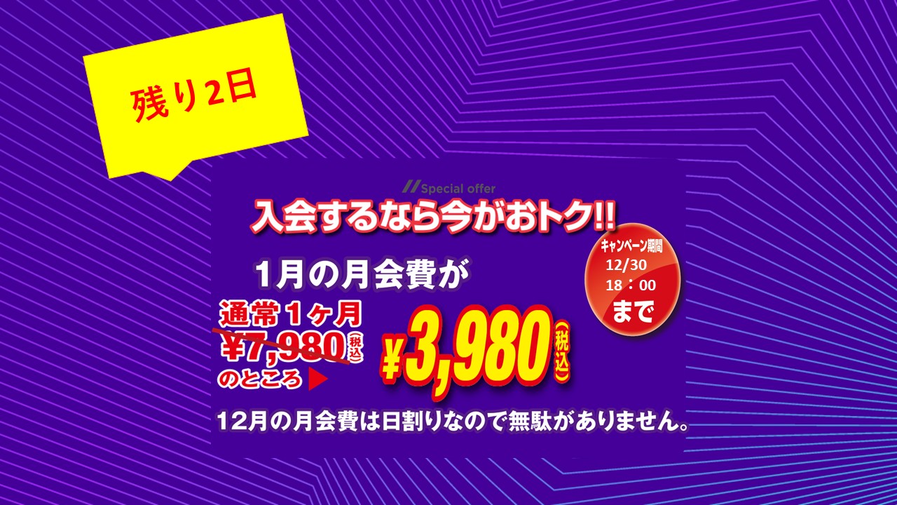 エニタイムフィットネス 下鶴間店