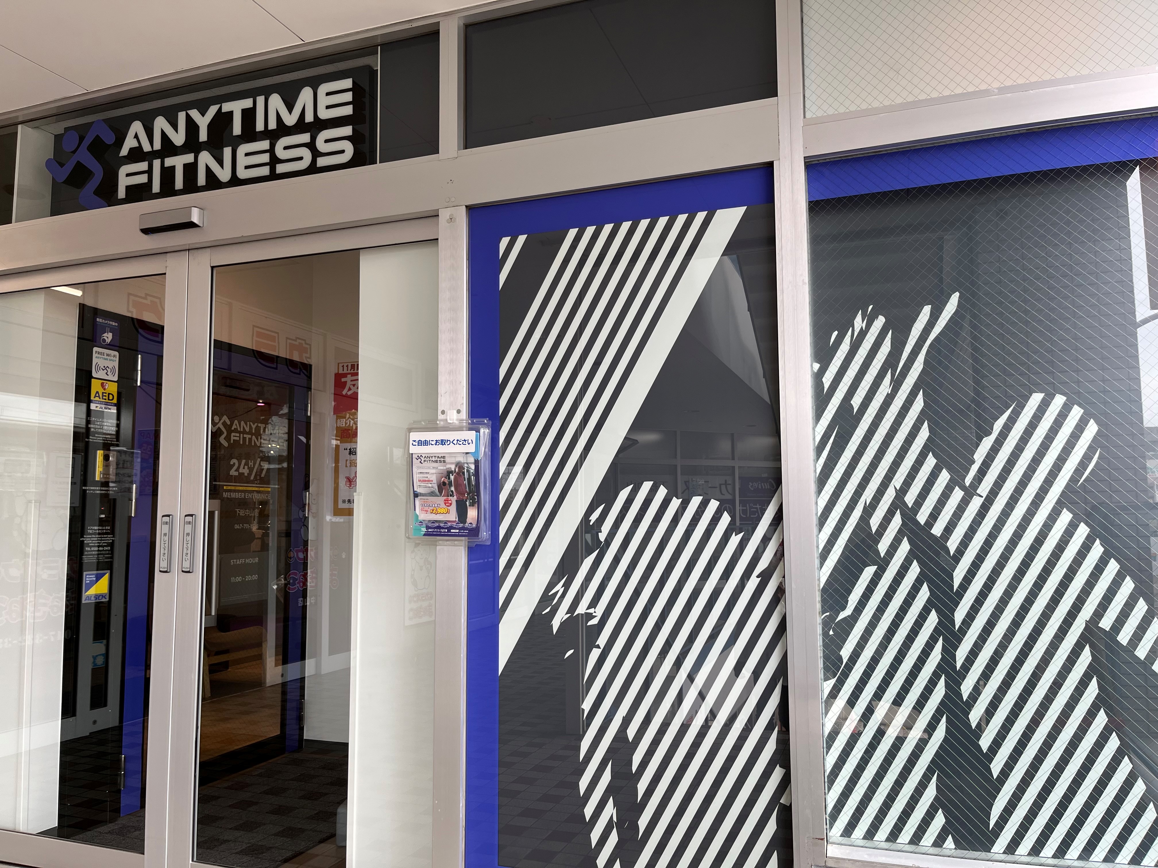 エニタイムフィットネス 下総中山店