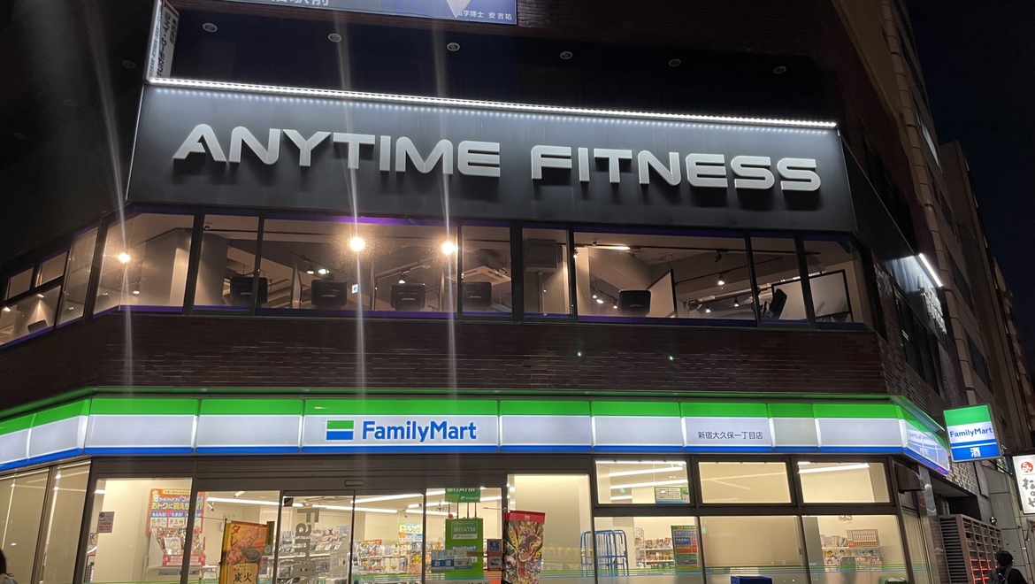 エニタイムフィットネス 東新宿店