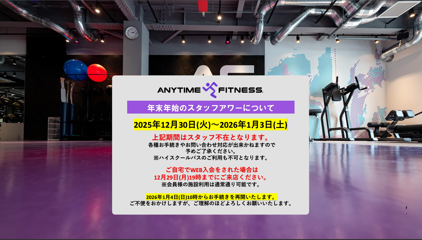 エニタイムフィットネス 東新宿店