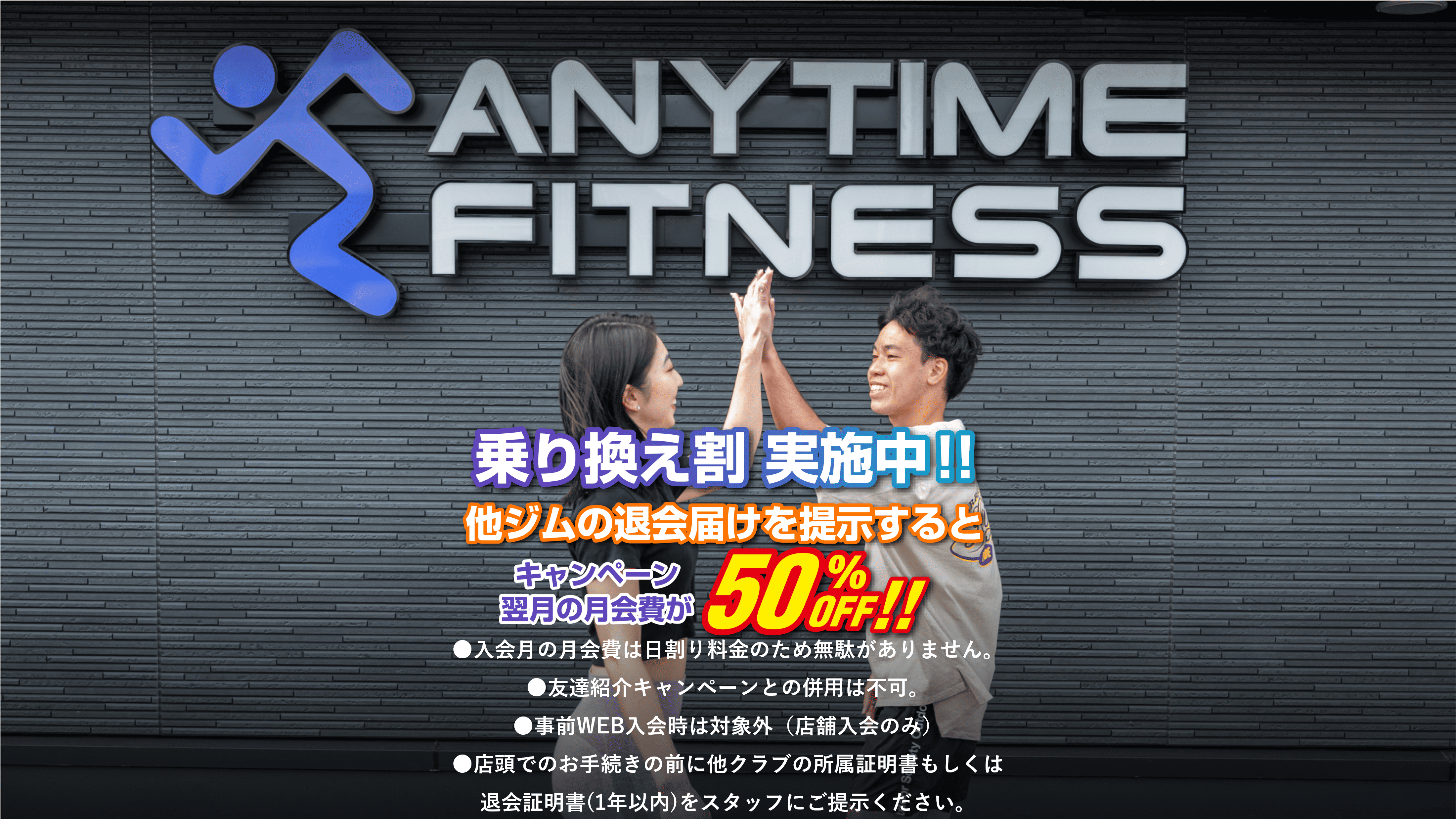 エニタイムフィットネス 新百合ヶ丘店