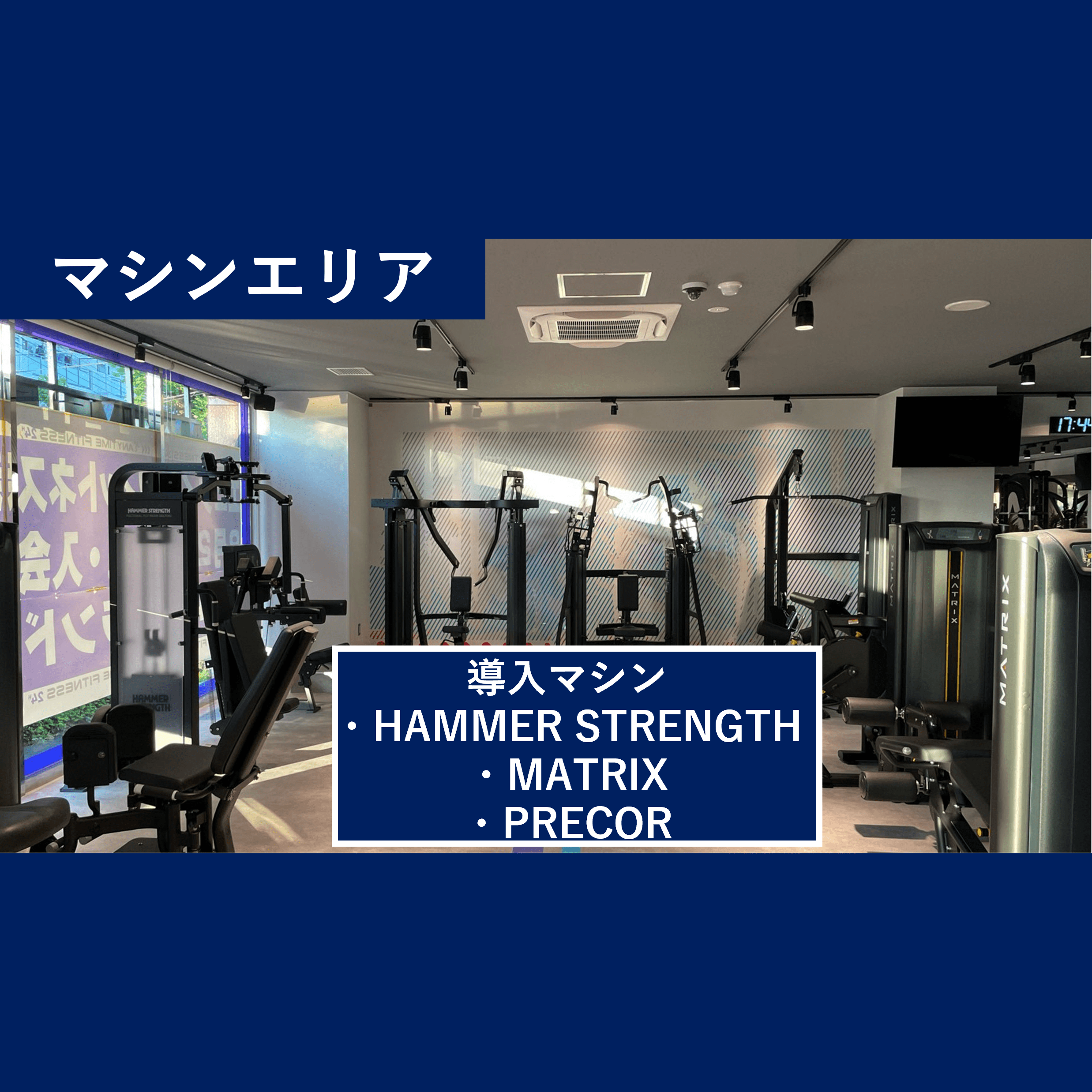 エニタイムフィットネス 新百合ヶ丘店