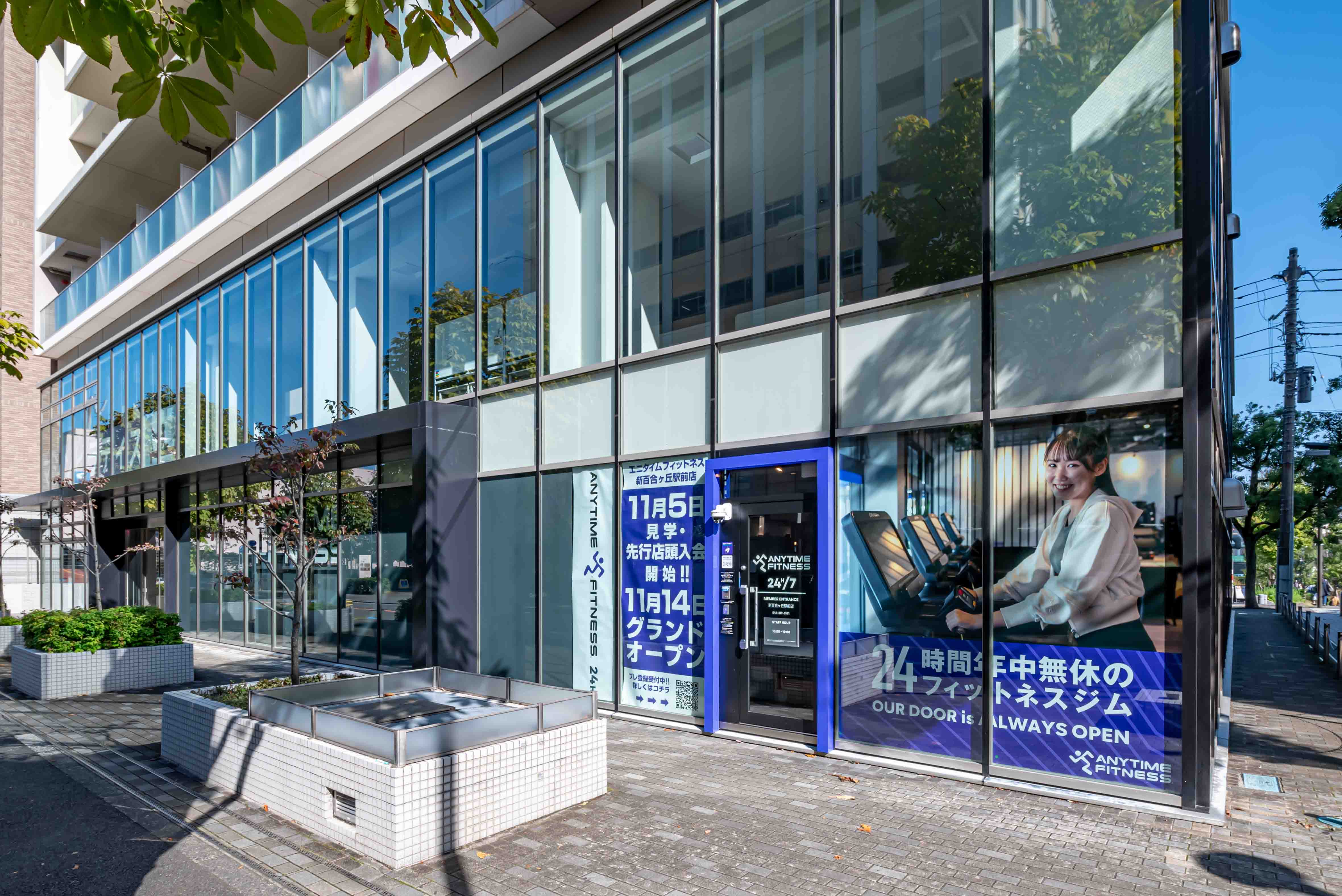 エニタイムフィットネス 新百合ヶ丘駅前店