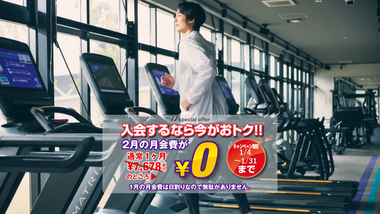 エニタイムフィットネス 砂川七番店