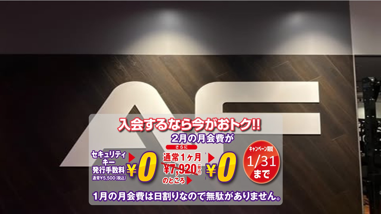 エニタイムフィットネス 竹の塚日光街道店