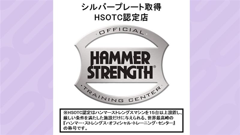 エニタイムフィットネス 竹の塚日光街道店