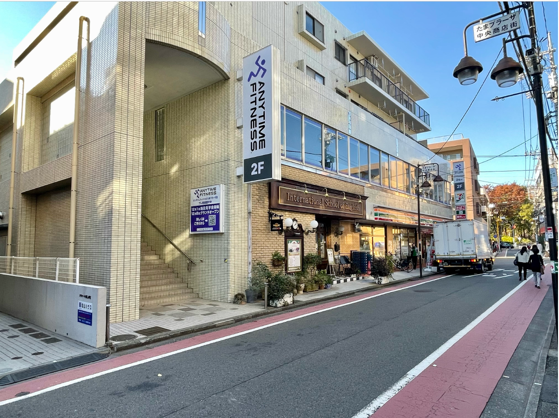 エニタイムフィットネス たまプラーザ店