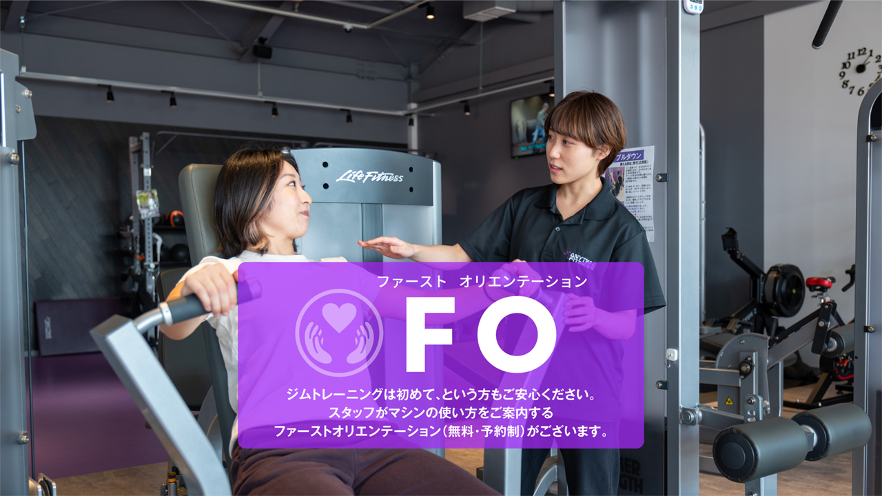 エニタイムフィットネス 多摩境店