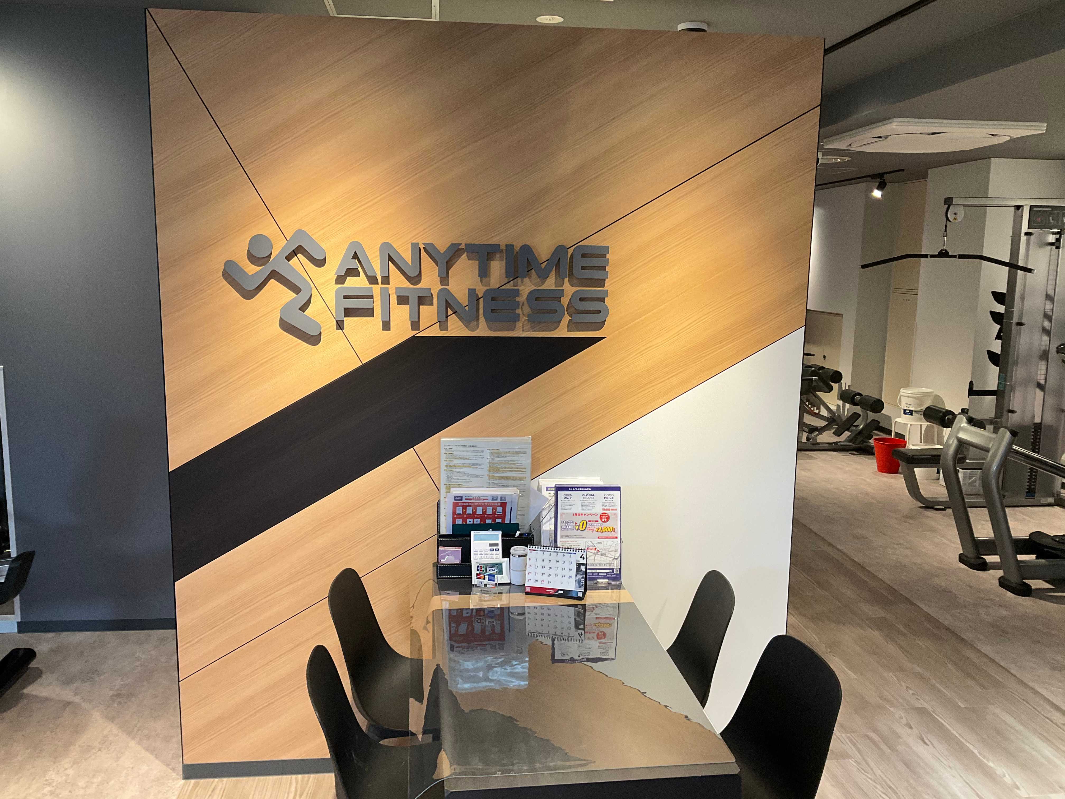 エニタイムフィットネス 宮前平駅前店