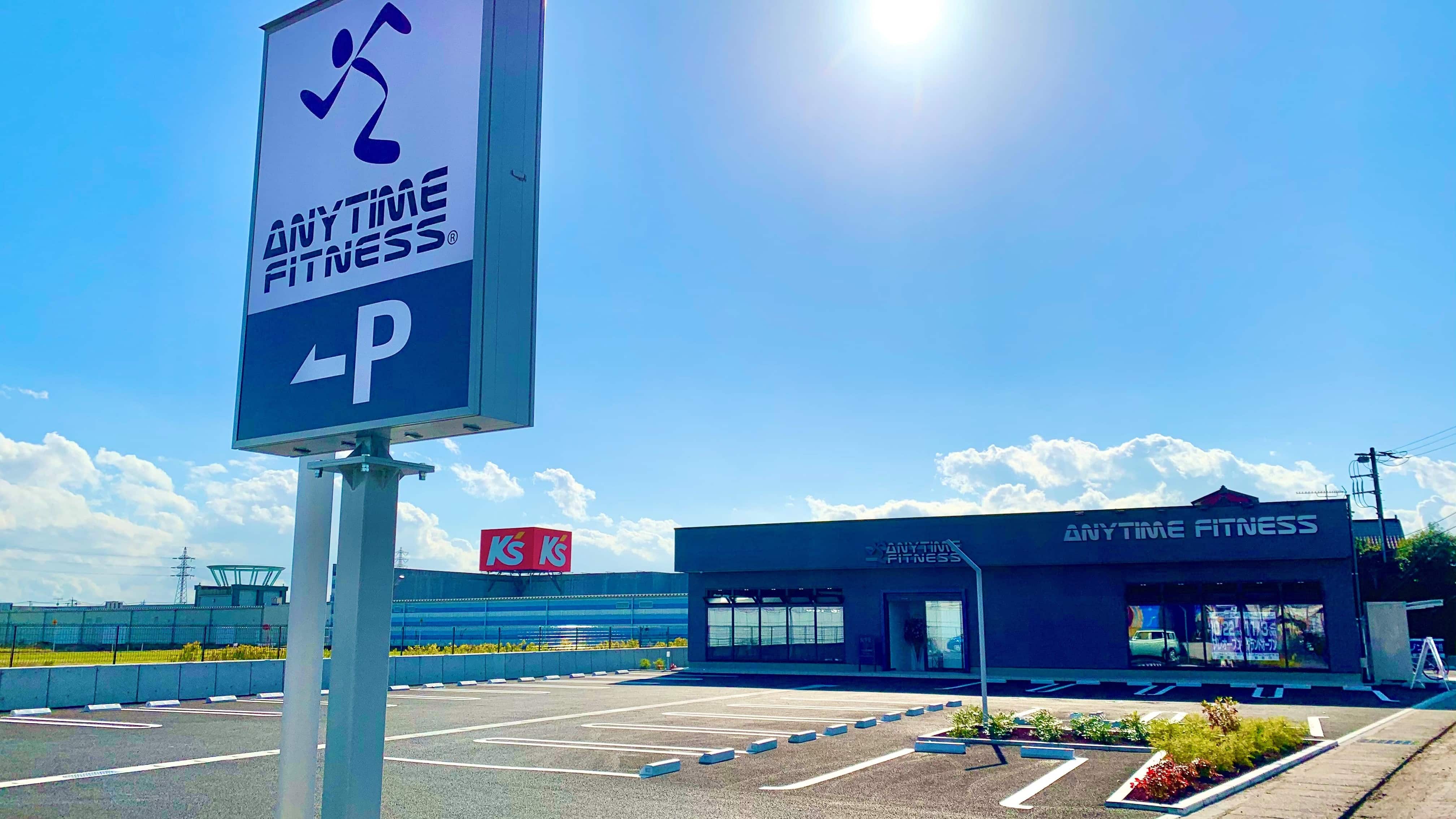 エニタイムフィットネス 東金店