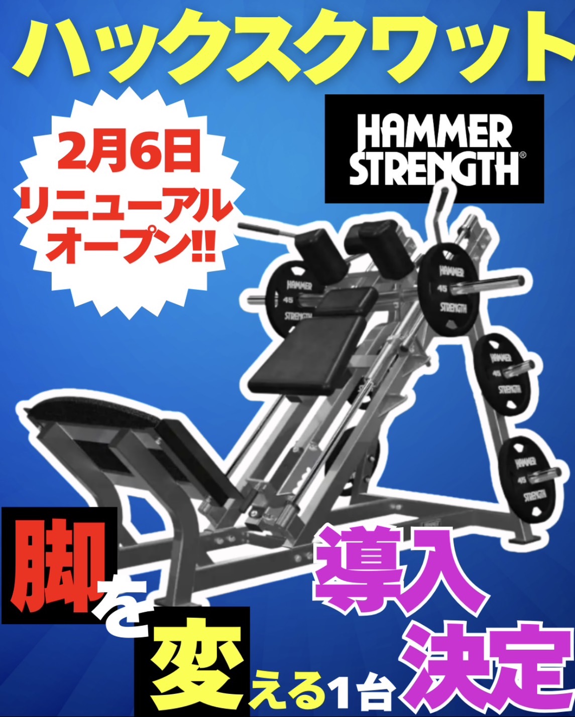 エニタイムフィットネス 東金店