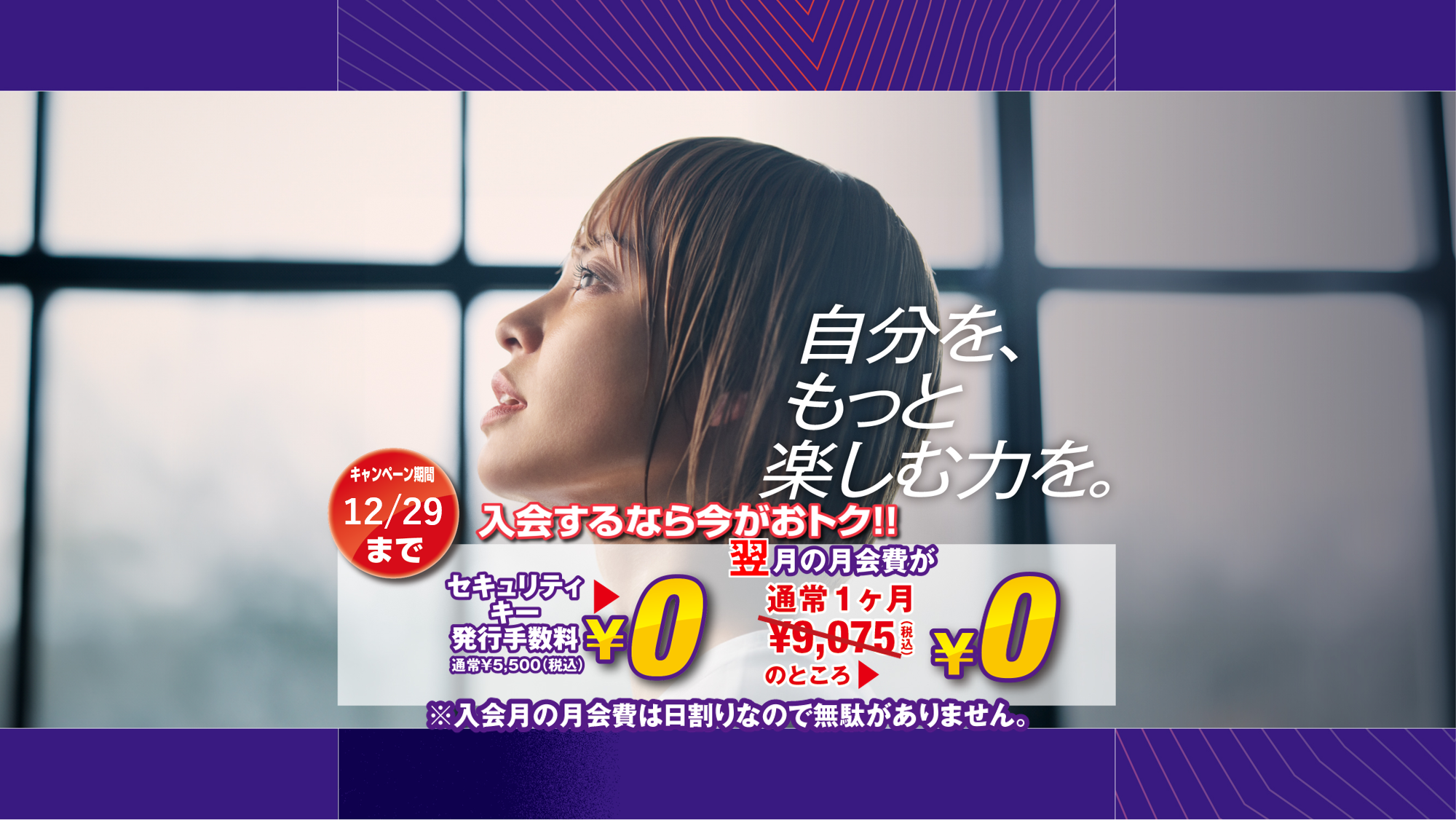 エニタイムフィットネス 虎ノ門店