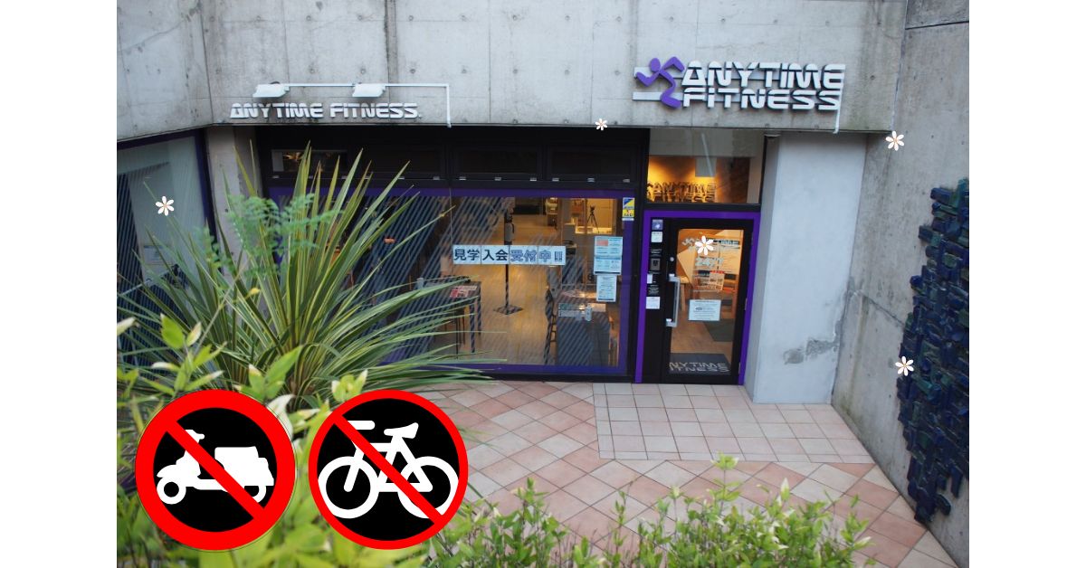 エニタイムフィットネス 戸塚店