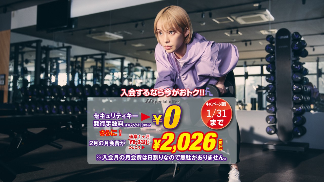 エニタイムフィットネス 東陽町店