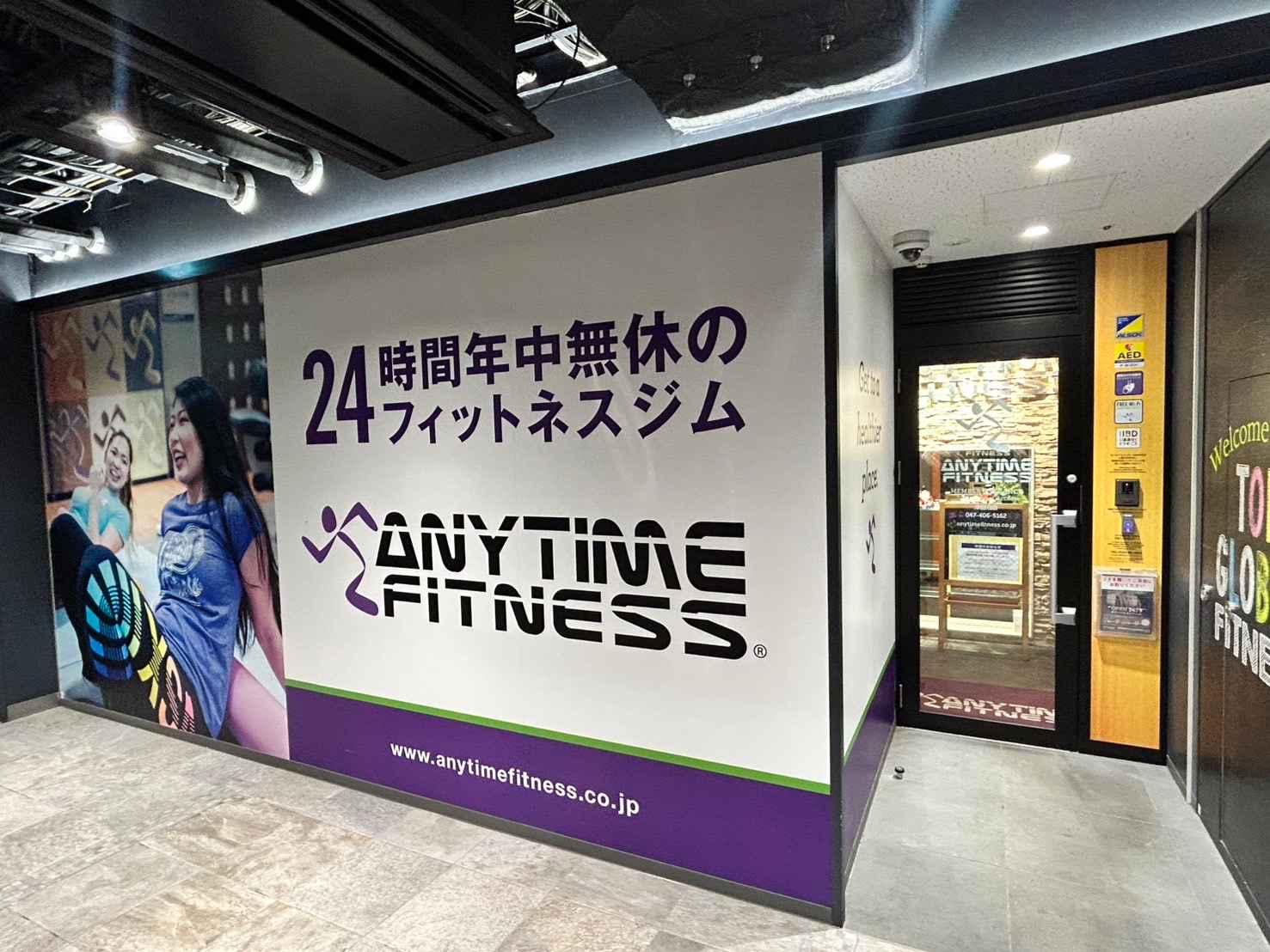 エニタイムフィットネス 津田沼店