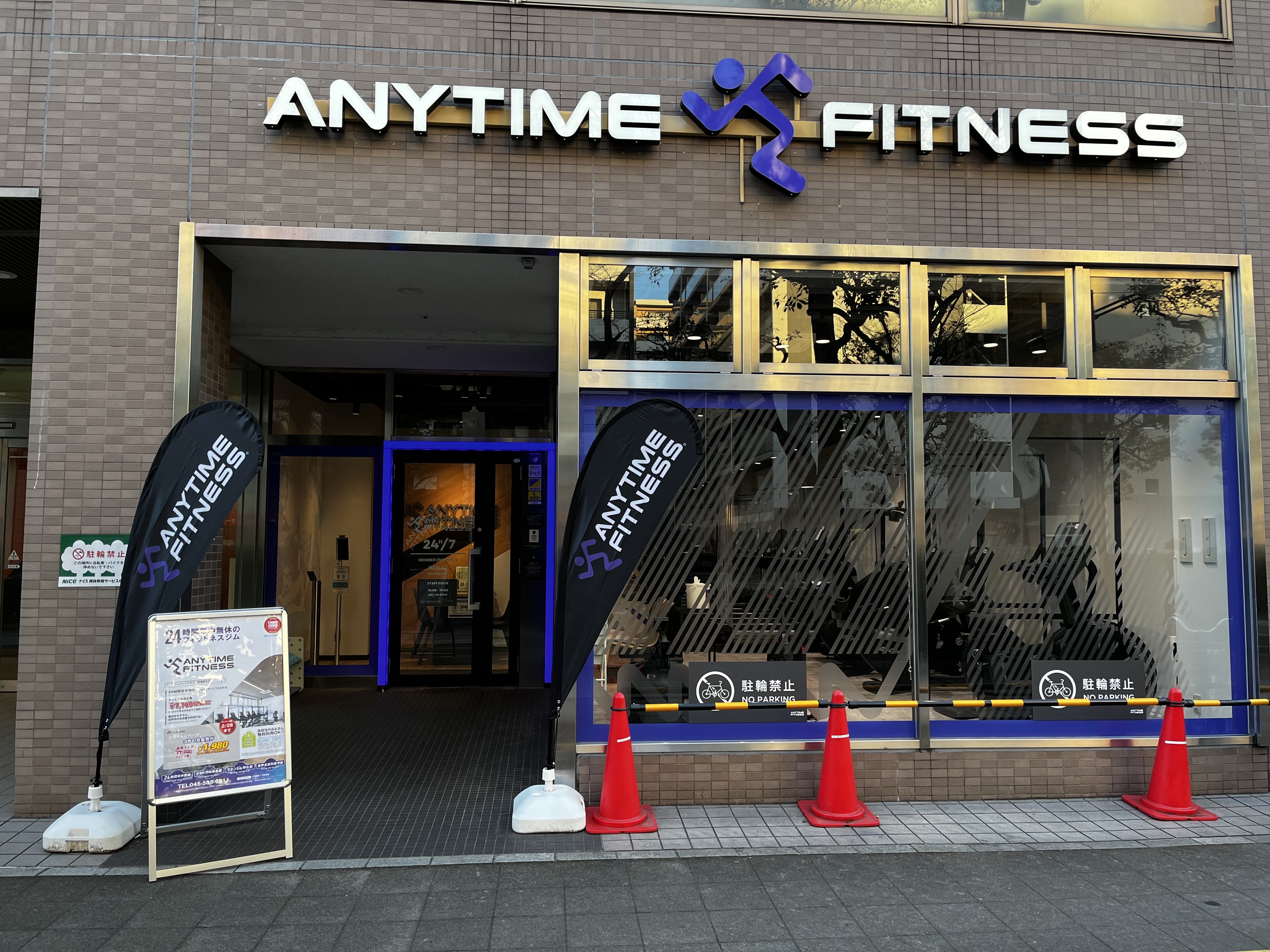 エニタイムフィットネス 横濱鶴見店