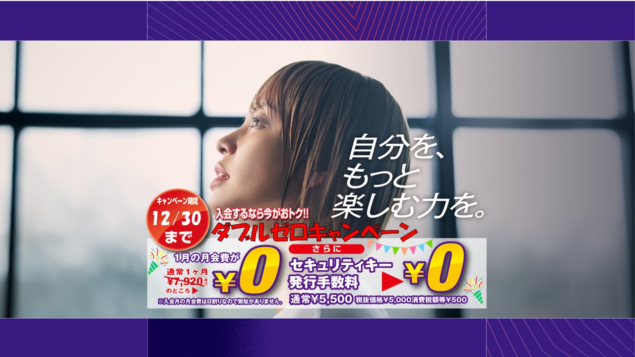 エニタイムフィットネス 鶴見尻手店