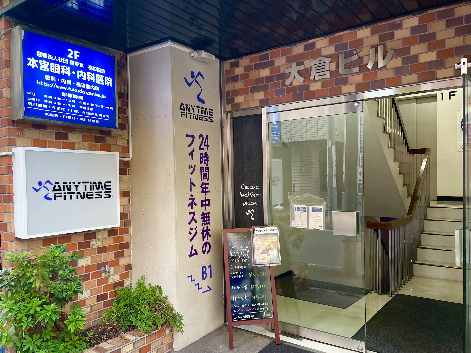 エニタイムフィットネス 鶴見豊岡町店