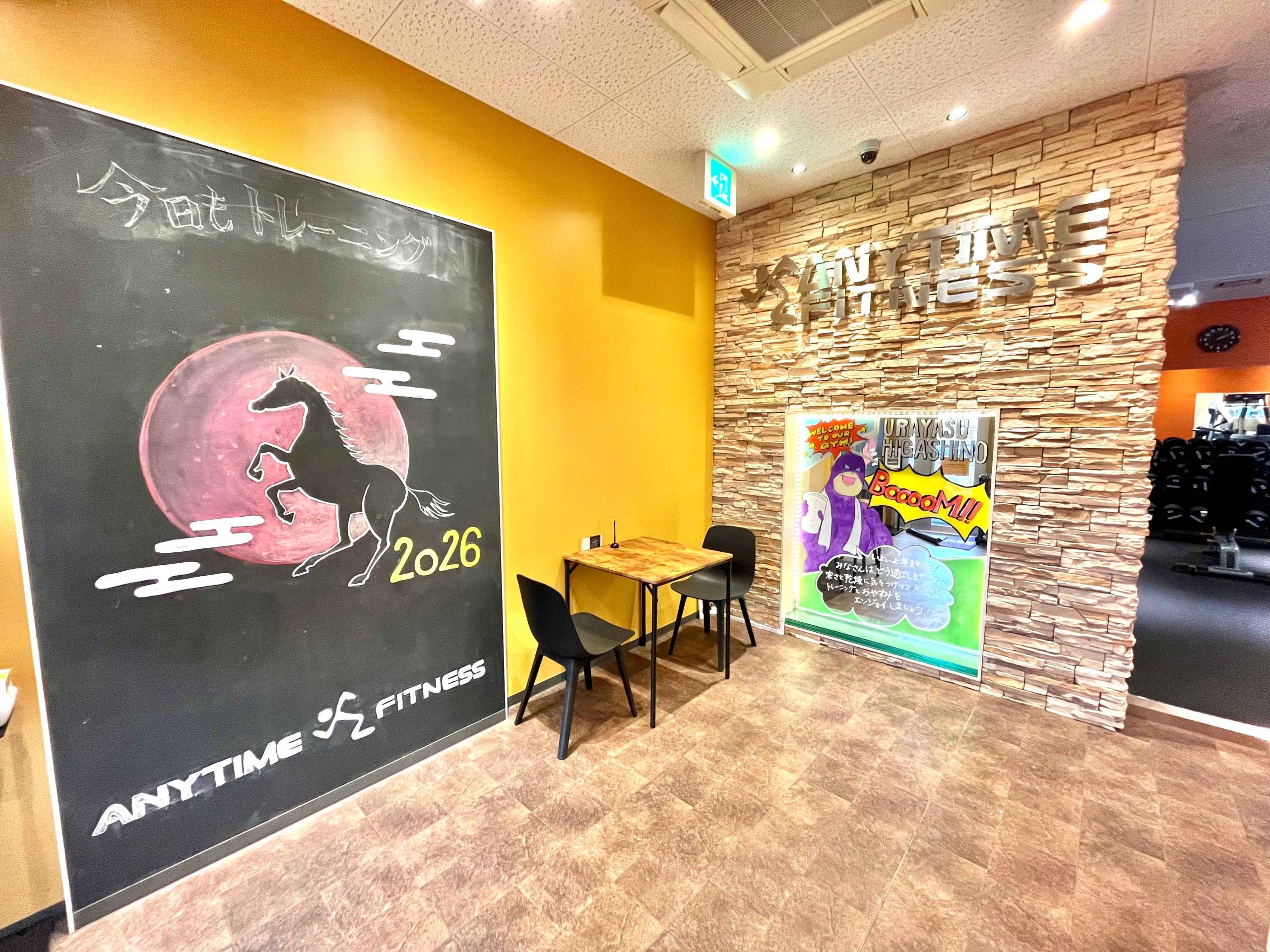 エニタイムフィットネス 浦安東野店