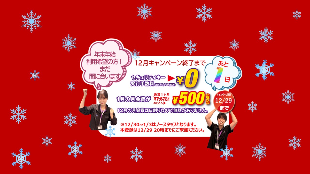 エニタイムフィットネス 蕨店