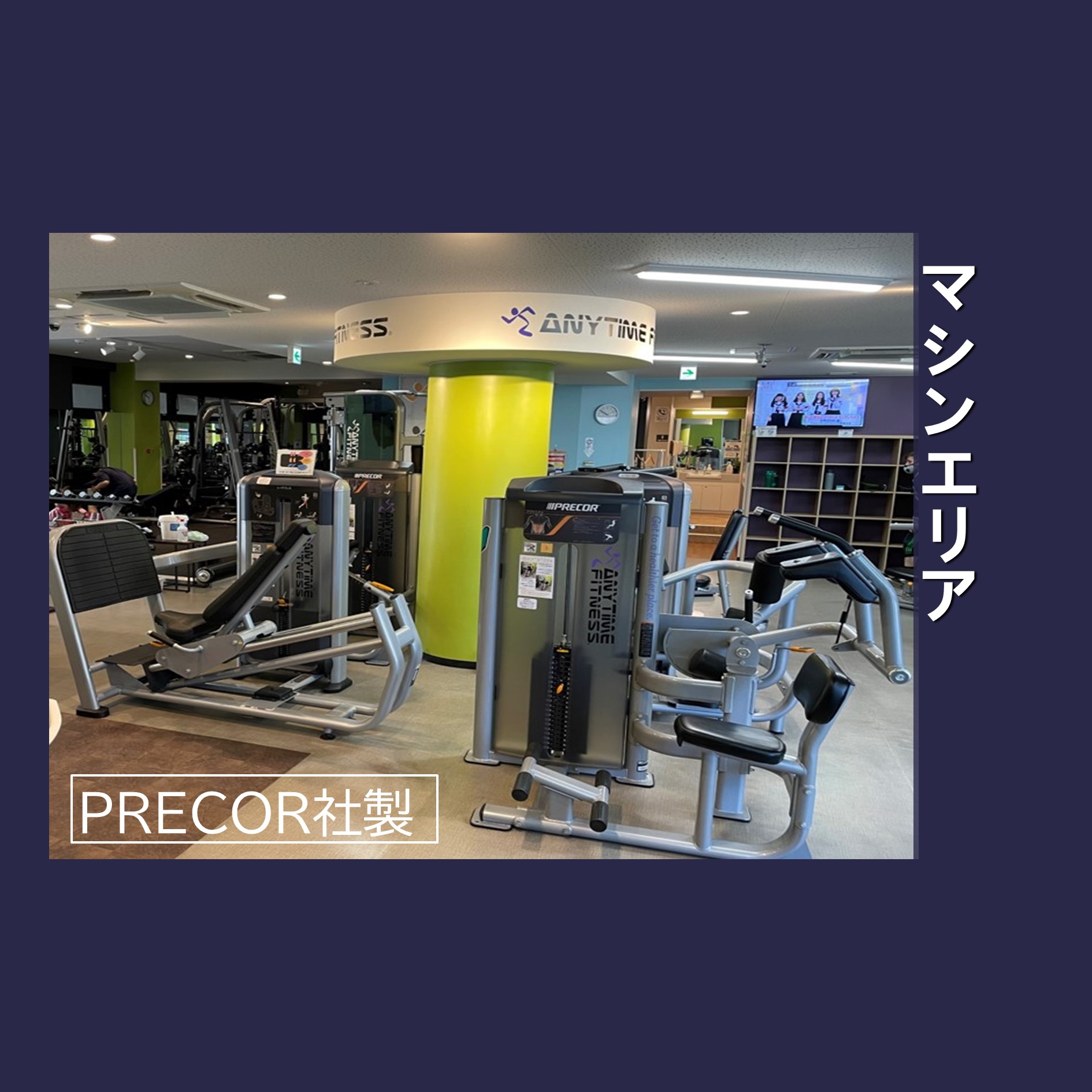 エニタイムフィットネス 蕨店