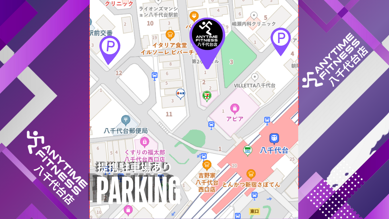 エニタイムフィットネス 八千代台店