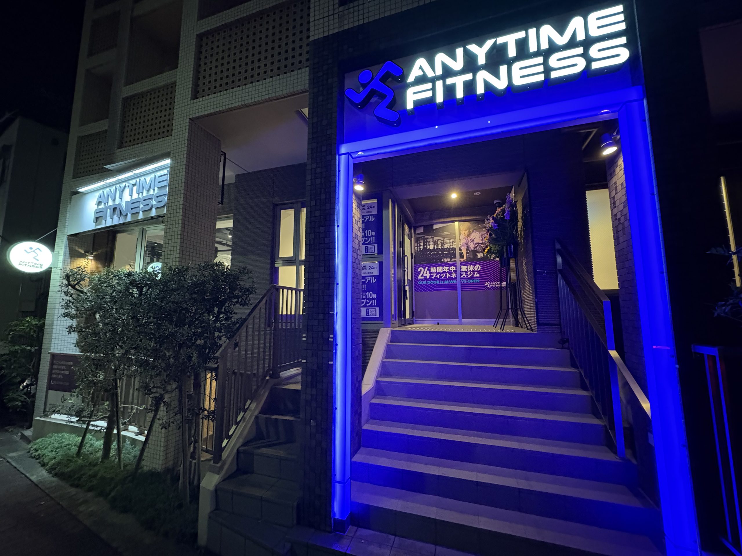 エニタイムフィットネス 用賀店