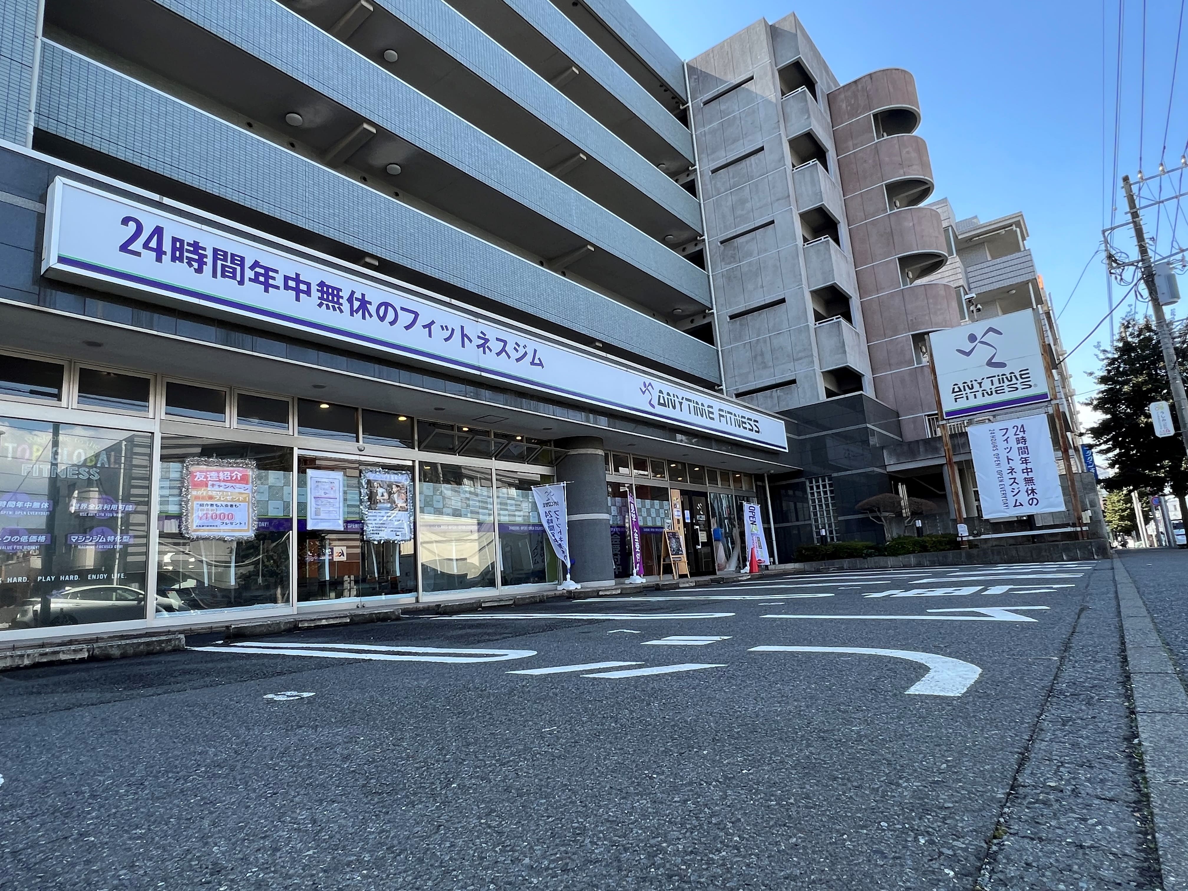エニタイムフィットネス 横浜中田店