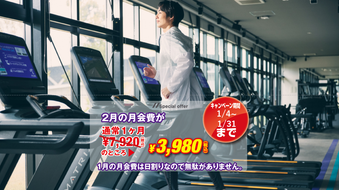 エニタイムフィットネス 横浜中田店