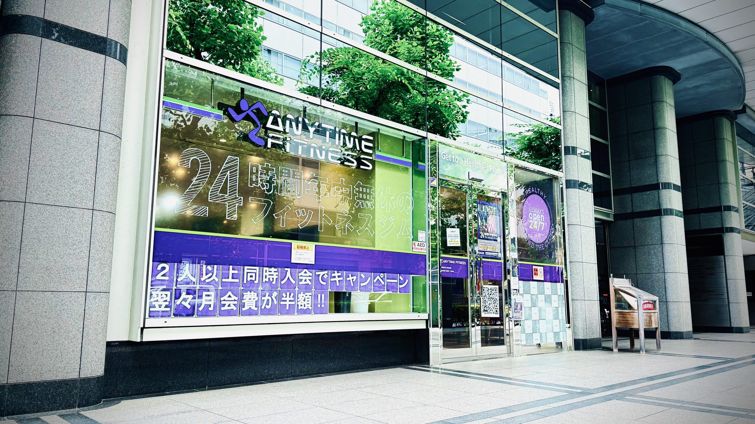 エニタイムフィットネス 横浜西口店