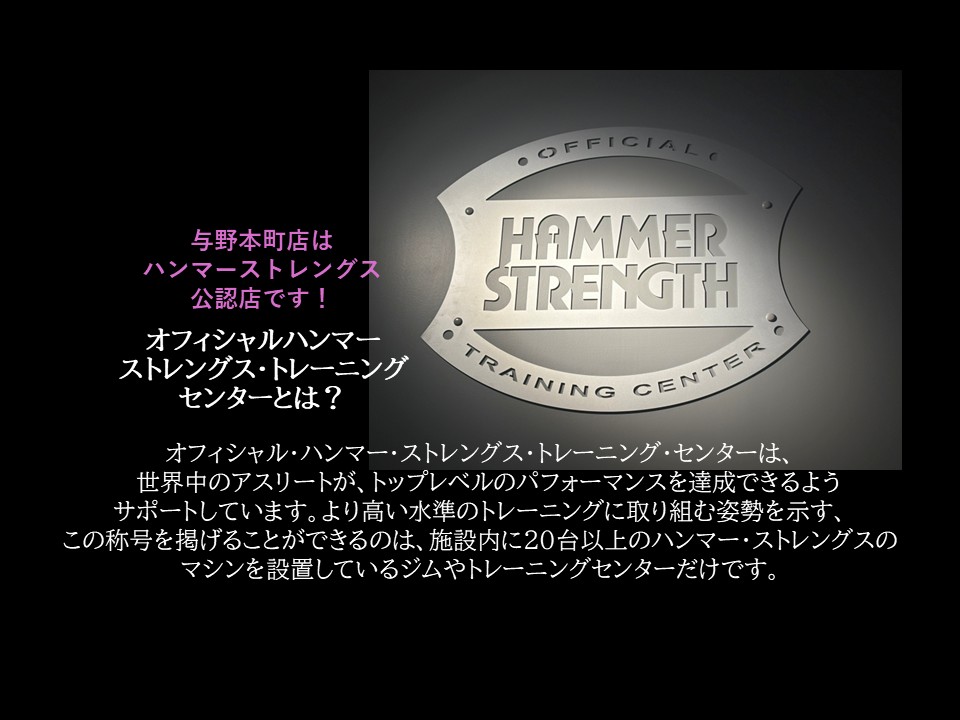 エニタイムフィットネス 与野本町店