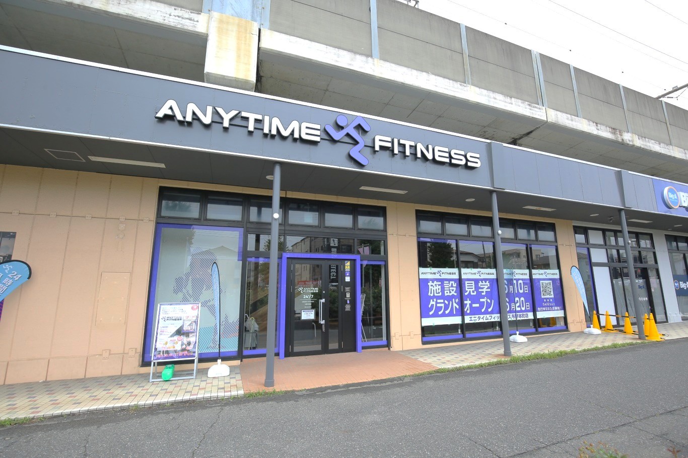 エニタイムフィットネス 与野本町店