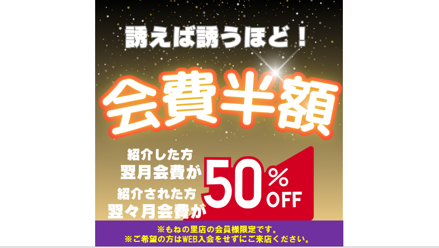 エニタイムフィットネス 四街道もねの里店