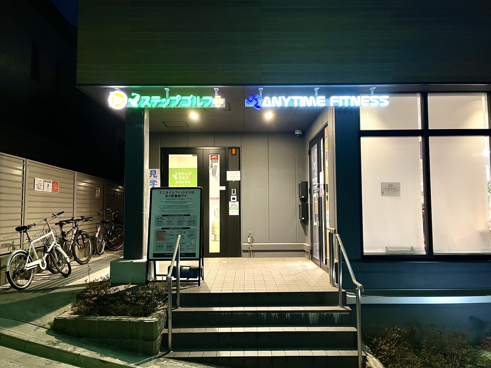 エニタイムフィットネス 元代々木店