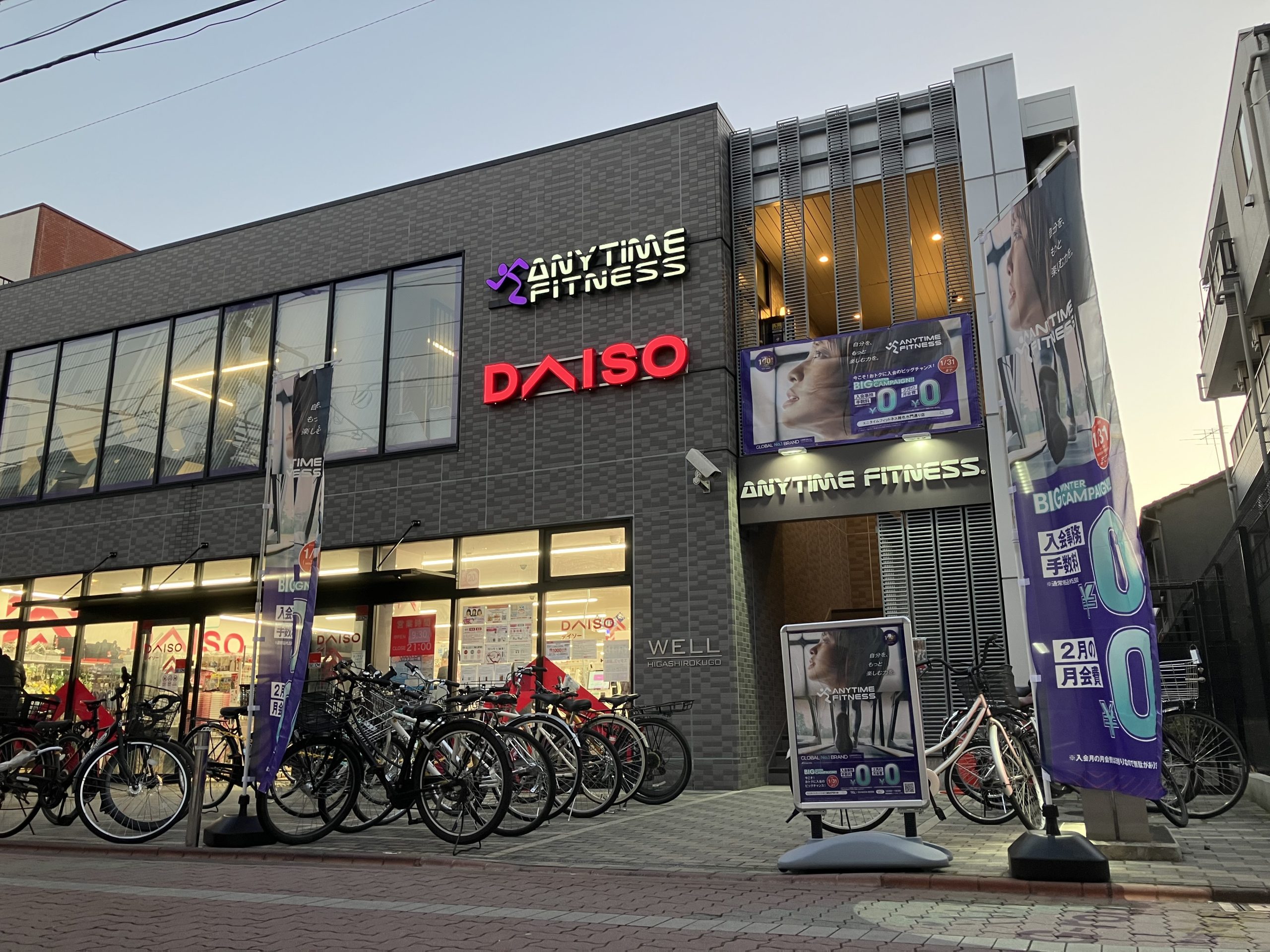 エニタイムフィットネス 雑色水門通り店