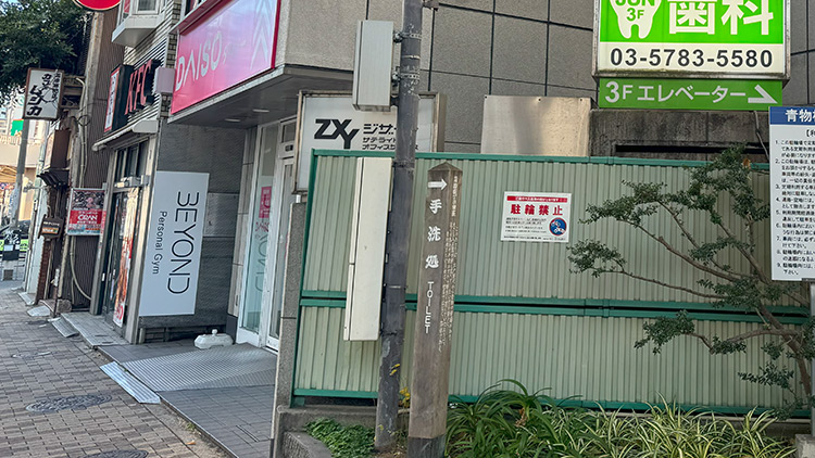 BEYOND 大井町ANNEX店