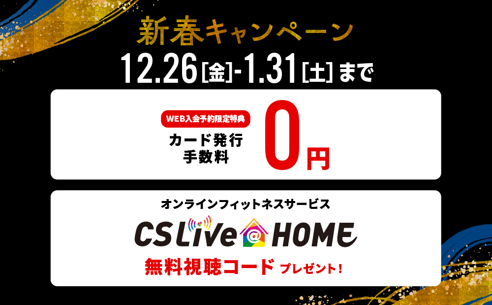 セントラルスポーツジム24Premium新浦安