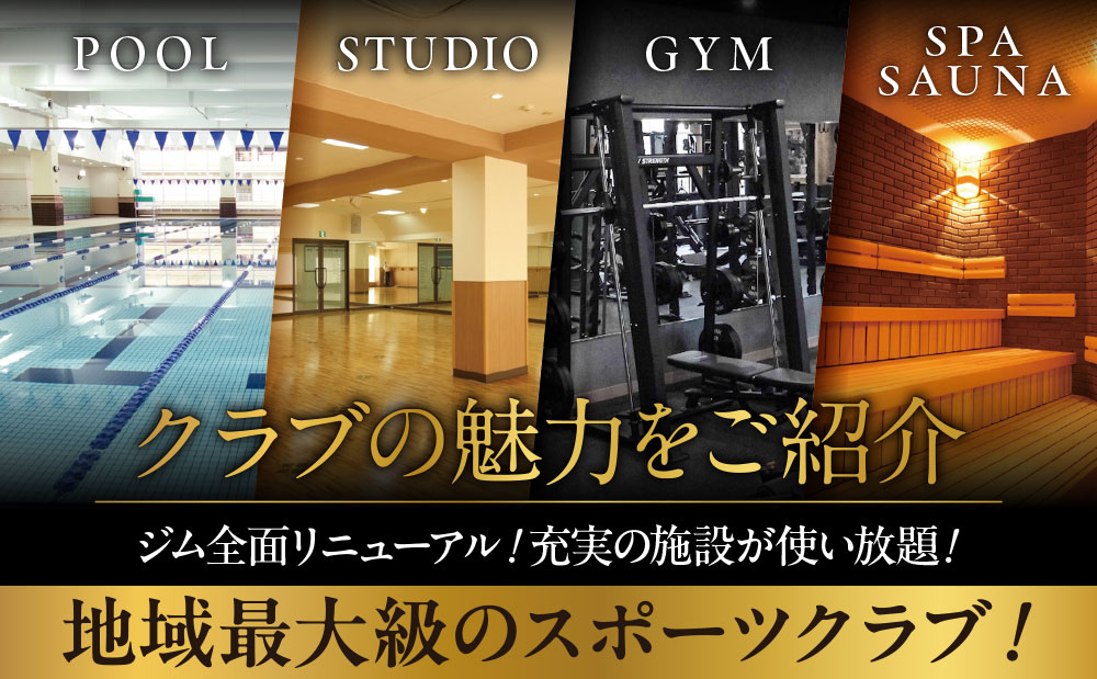 セントラルウェルネスクラブ24 葛西