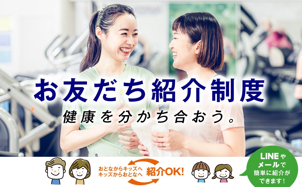 セントラルウェルネスクラブ24久喜