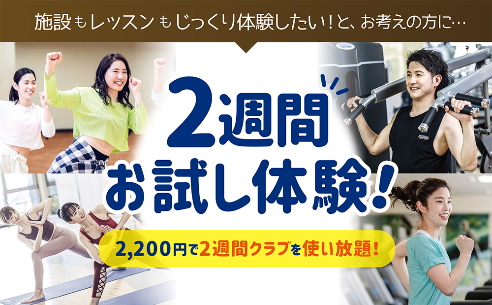 セントラルスポーツ ジムスタ 伊勢原駅前