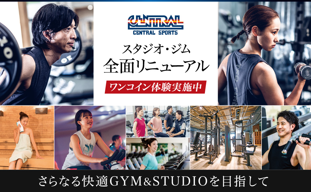 セントラルフィットネスクラブ 稲毛海岸