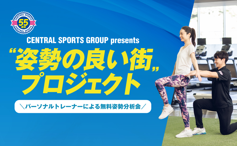 セントラルウェルネスクラブ24 柏