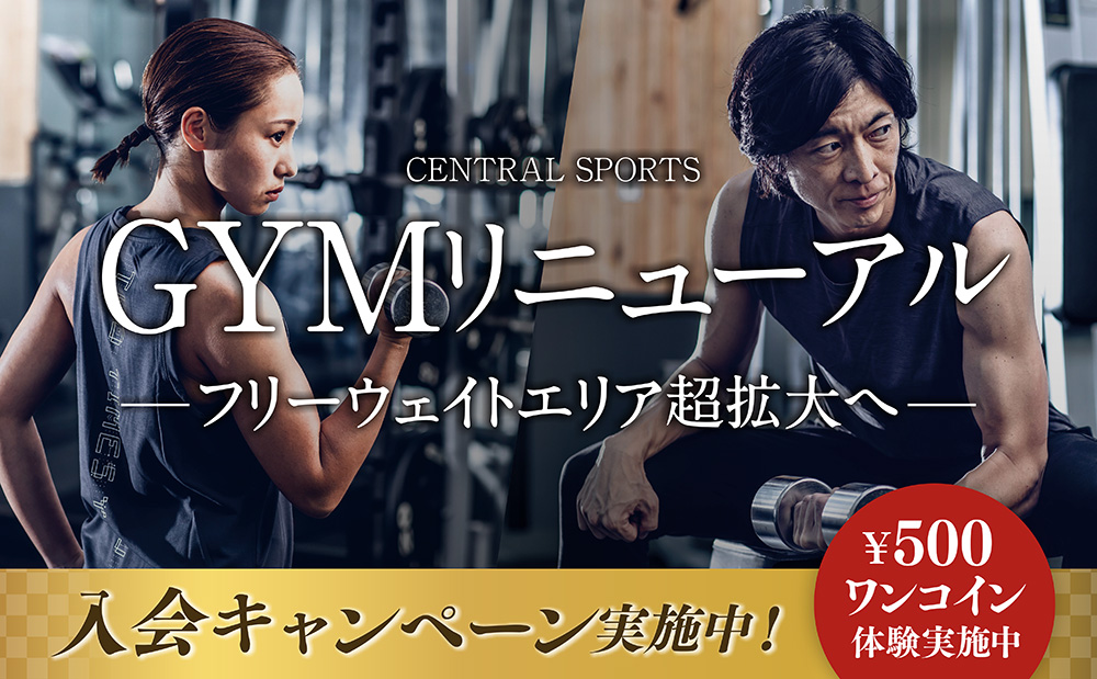 セントラルフィットネスクラブ24 越谷レイクタウン