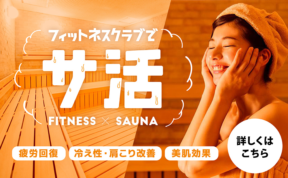 ラヴィセントラルフィットネスクラブ 蒲田